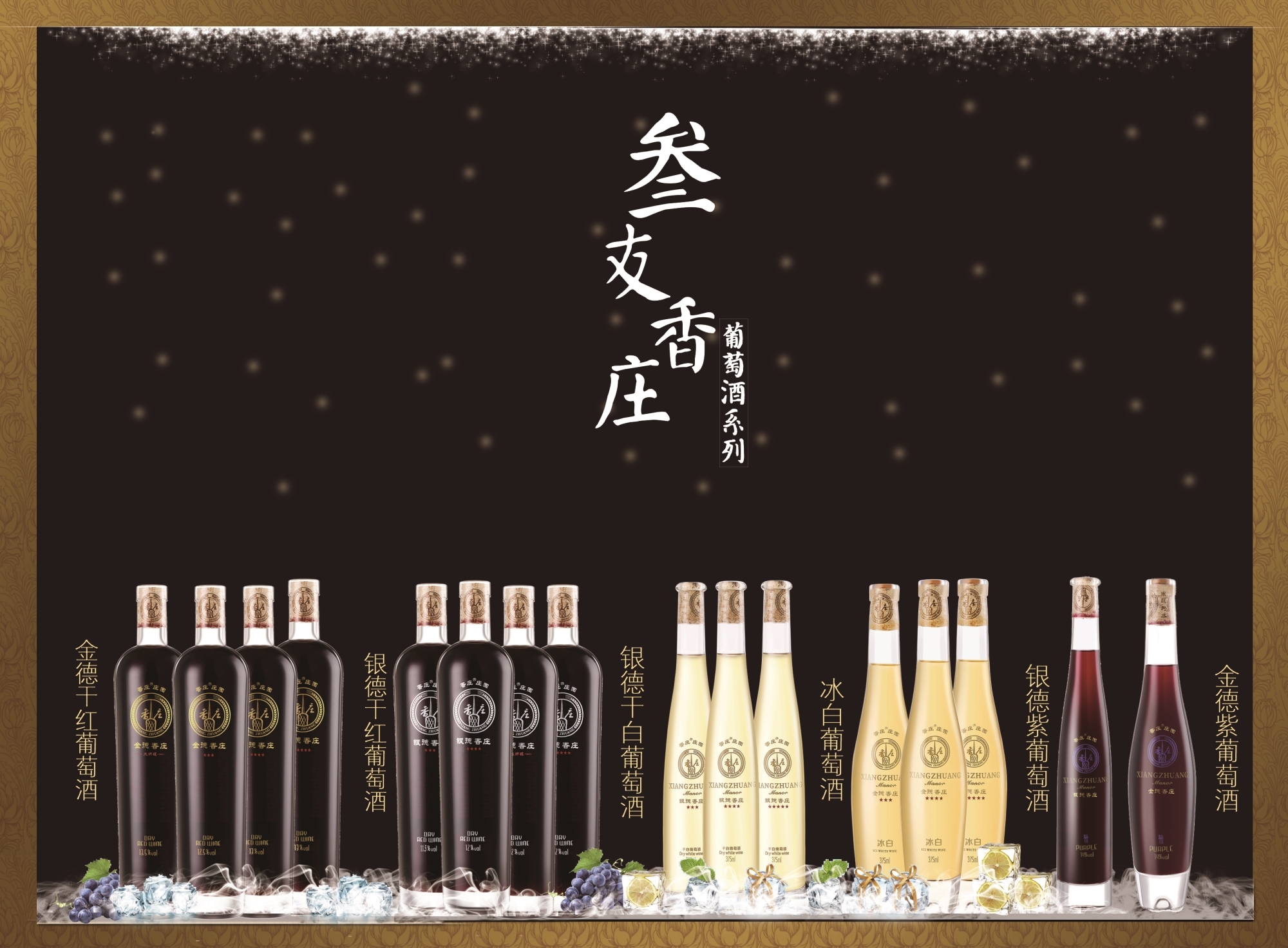 香庄海报_副本.jpg