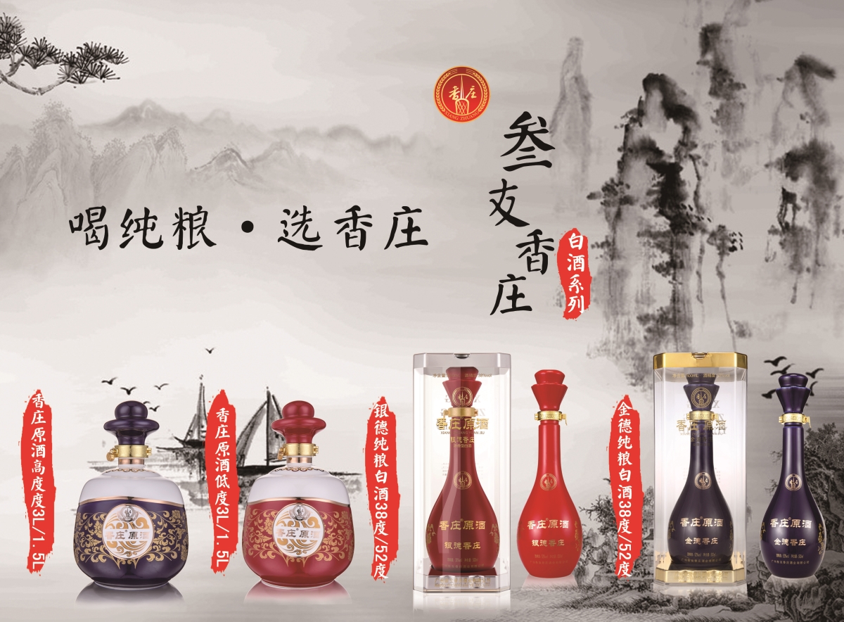 白酒全部.jpg 白酒全部.jpg