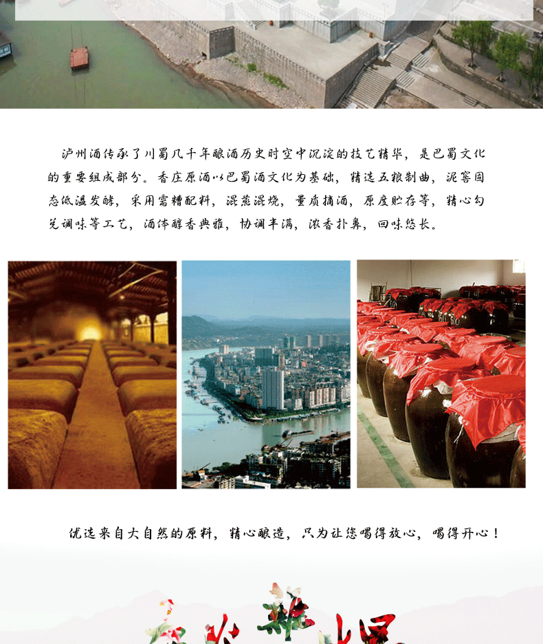 香庄原酒蓝_04.gif